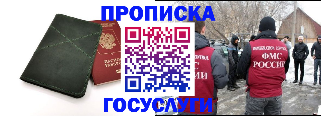 временная регистрация адрес в Алдане
