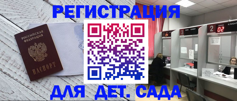 регистрация в Алдане