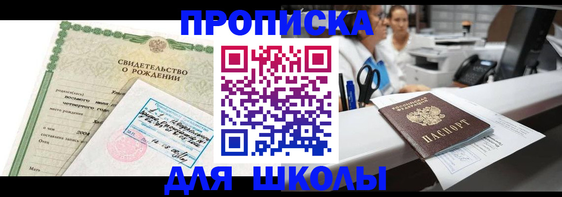 регистрация для дет. сада в Алдане