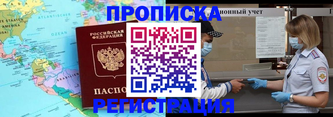 найти адрес прописки в Алдане